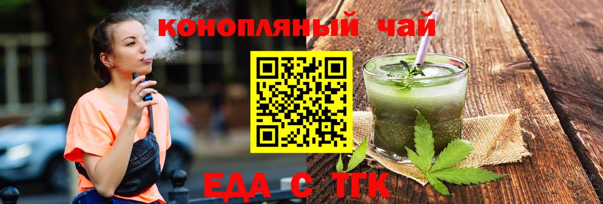 Печенье с ТГК конопля  Вход с VPN  Светлоград 