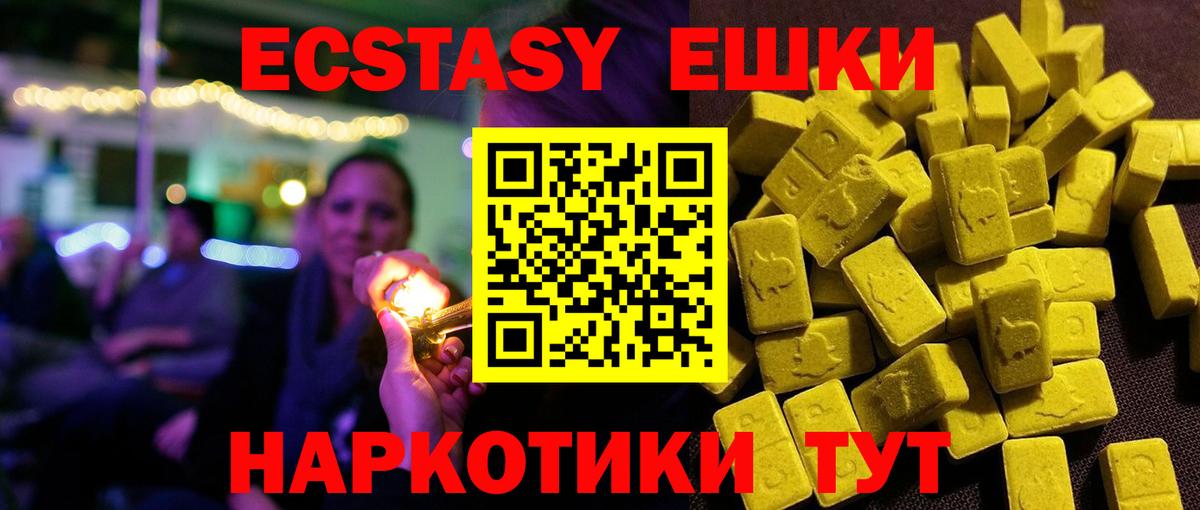 Экстази 250 мг  Вход с VPN  Ecstasy mix  ЭКСТАЗИ  Светлоград 