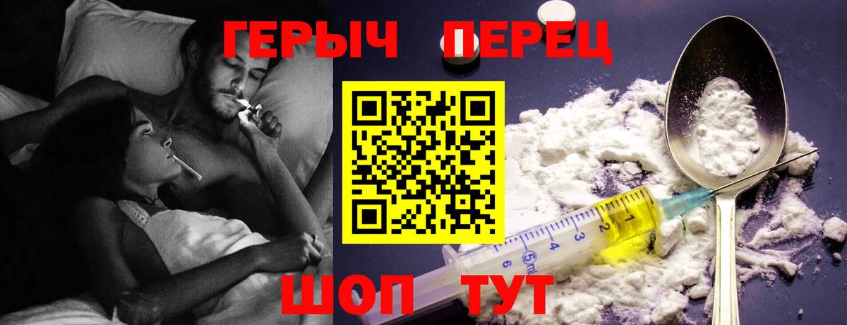 ГЕРОИН хмурый Светлоград