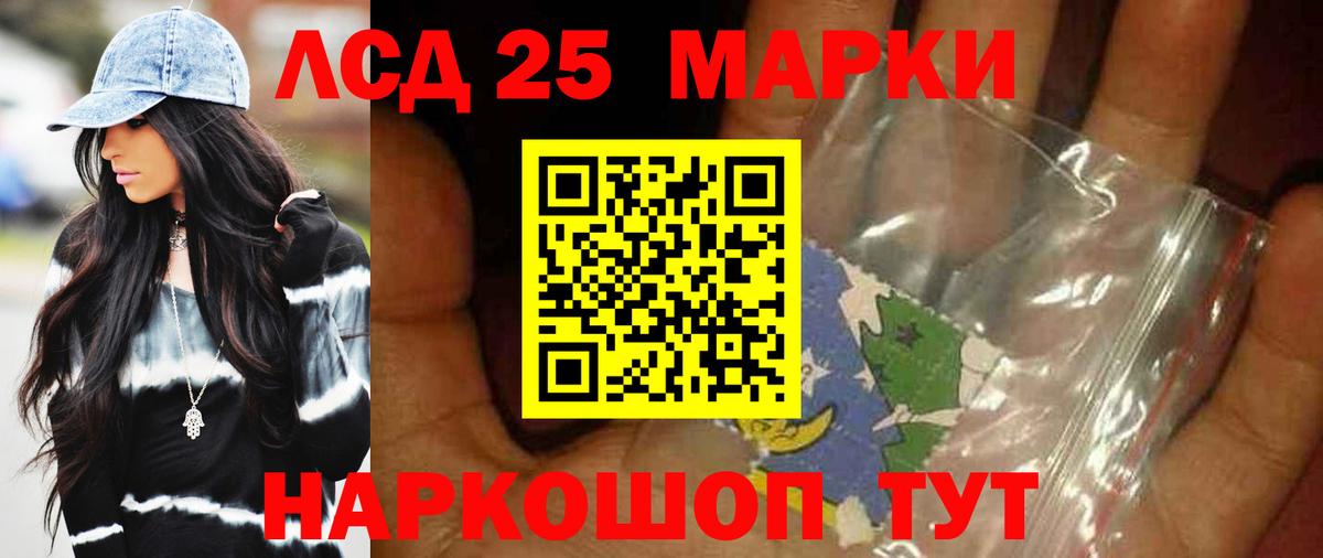 Светлоград  ЛСД экстази кислота  LSD-25 экстази    рабочий сайт  ЛСД экстази кислота  Вход с VPN 