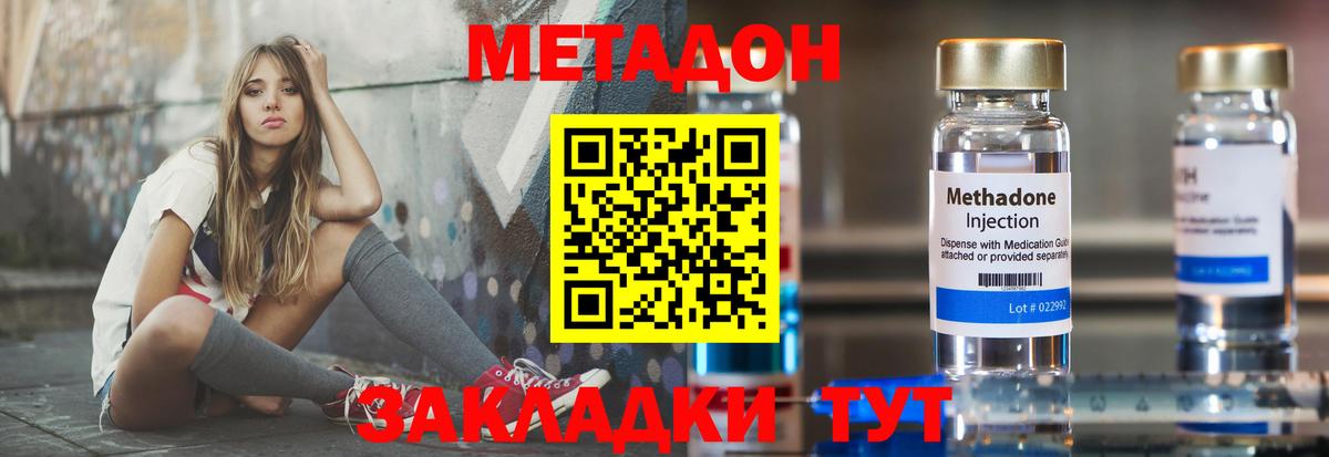 МЕТАДОН VHQ  Метадон VHQ  Вход с VPN  Светлоград 