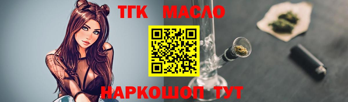 Дистиллят ТГК вейп  Вход с VPN  Светлоград 